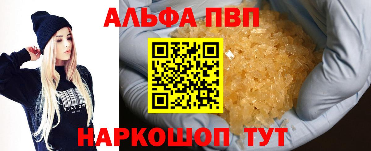 Старый Оскол  A-PVP крисы CK  Alpha PVP VHQ  Вход с VPN  APVP крисы CK 