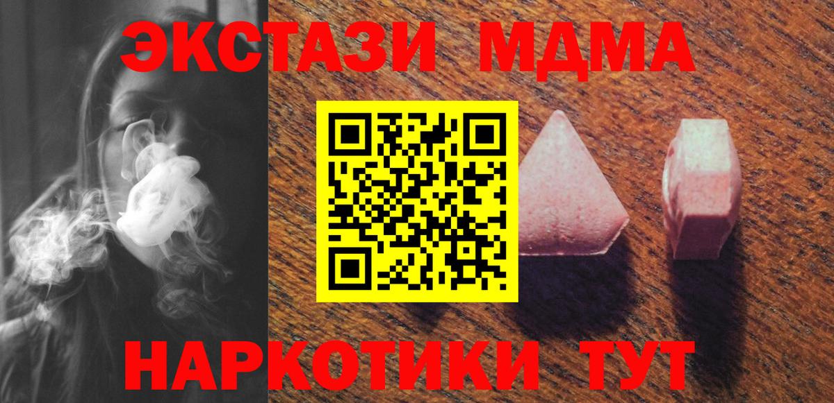 ЭКСТАЗИ 300 mg Старый Оскол