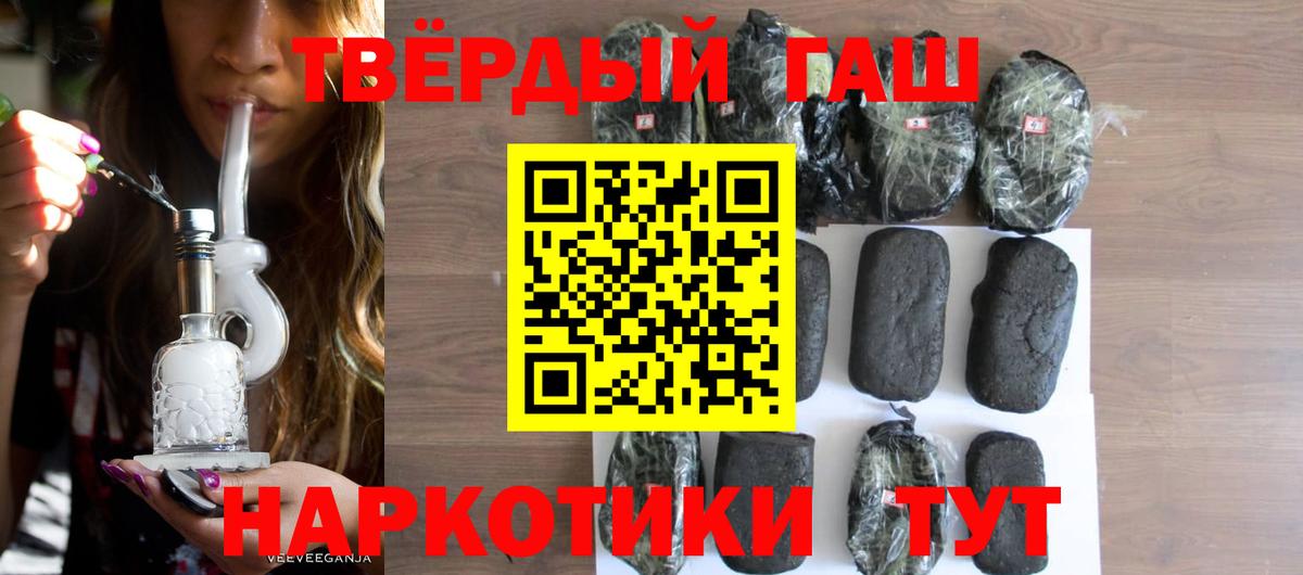 ГАШИШ индика сатива Старый Оскол