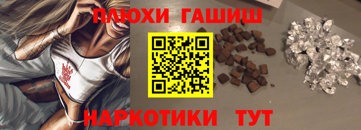 Гашиш 40% ТГК  Гашиш  Гашиш 40% ТГК  Старый Оскол  Вход с VPN 