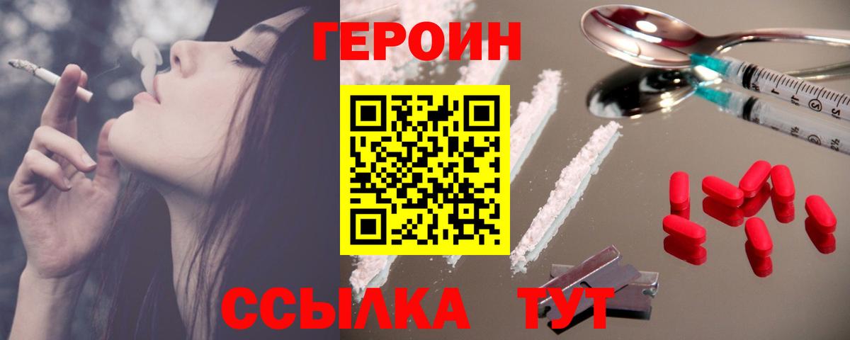 Героин  Героин белый  Вход с VPN  Старый Оскол 