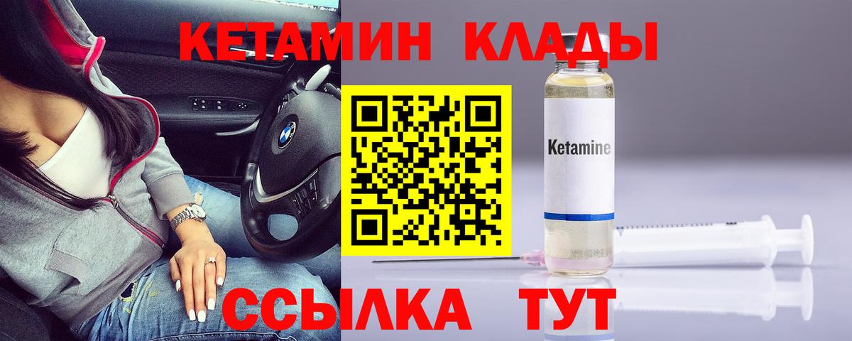 Кетамин ketamine  Вход с VPN  КЕТАМИН VHQ  Старый Оскол 