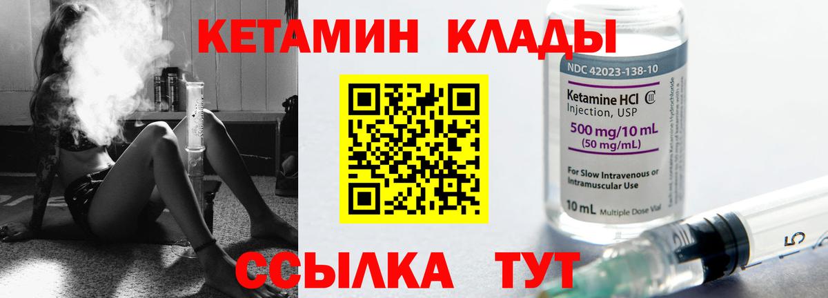 КЕТАМИН VHQ Старый Оскол