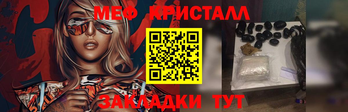 МЯУ-МЯУ  Вход с VPN  Мефедрон  Старый Оскол  МЯУ-МЯУ кристаллы  Мефедрон кристаллы 