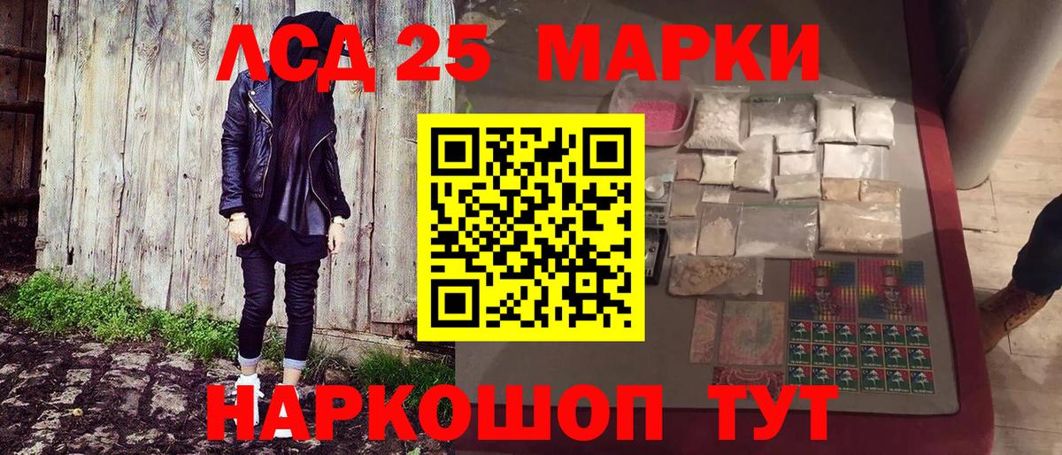 Марки N-bome 1500мкг Старый Оскол